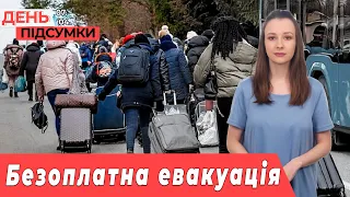 У Запоріжжі ЗНЕСУТЬ «хрущовки», СКОРОЧУЮТЬ комендантську годину | День Підсумки 07.04