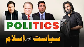 Politics and Islam by Sahil Adeem | Latest Video 2022
