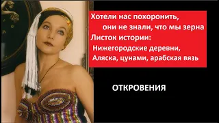 Хотели нас похоронить, они не знали, что мы зерна № 4853