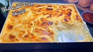 وداعاً للڤرنطيطا الناشفة👋ديريلها هذ السر ومُحال متنجحش معاك تجي كالفرماج 💯👌🏻🤤😋