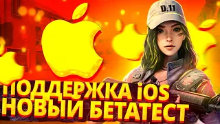 THE ORIGIN MISSION | ПОДДЕРЖКА IOS | ДАТА НОВОГО БЕТА ТЕСТА |