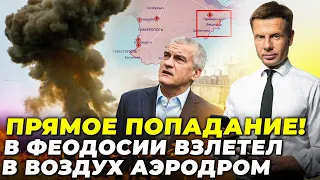 ⚡️КРИМ ПІДНЯЛИ ПО ТРИВОЗІ! ВСЕ У ВОГНІ, ЗАХАРОВА переплутала ТЕКСТ І ВИДАЛА ДУРНИЦІ @AlexGoncharenko