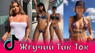 Жгучий Тик Ток / Rakhim, DAVA, ШАРЛОТ, Carnage, Egor Kreed / Малышка, Fendi, Мотылёк, ЗАЙКА