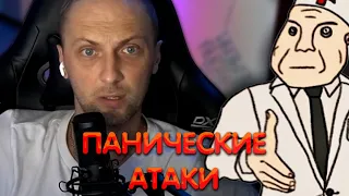 Зубарев про панические атаки ► Zubareff Clips