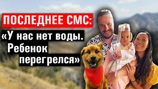 Получены данные телефонов погибшей семьи и их собаки. Дело наконец раскрыто