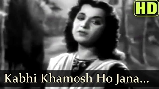 Kabhi Khamosh Ho Jana - Patanga Song - Nigar Sultana, Shyam, & Gope - Lata Mangeshkar