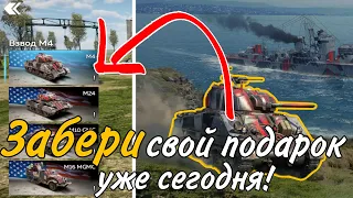 War Thunder Mobile • Первое игровое событие "И грянул гром!" Как пройти? Какие награды?