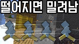 점프맵을 가장한 인내심테스트 (마인크래프트)