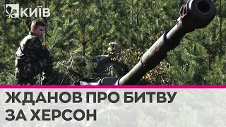 За правобережний плацдарм на Херсонщині Кремль буде воювати до останнього росіянина - Жданов