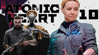 ПРЕДЪЯВИТЕ БИЛЕТ ● 10 ● ATOMIC HEART