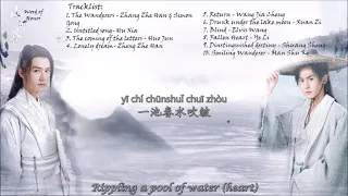 [En/Han/Pin]Word of honor OST part 2-11 山河令插曲合辑