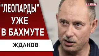 ⚡️ ЖДАНОВ: ВСЯ ПРАВДА о ПОДРЫВЕ А50! Леопарды в БАХМУТЕ: Приг0жин в ШОКЕ! РУССКИЕ БЕГУТ ИЗ СКАДОВСКА