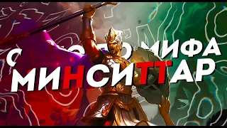 МИНСИТТАР СОЛО С НУЛЯ ДО МИФА | ЧЕЛЛЕНДЖ | ЧИЛСТРИМ | ЧАСТЬ 6 MOBILE LEGENDS