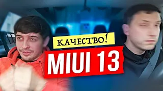 MIUI 13 и Samsung S30 ?? / Электромобили или ДВС? / Споры и критика!!