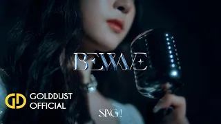 [MV] BEWAVE(비웨이브) - SING ! (Performance Video)