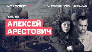 Алексей Арестович. Система управления армией Сталиным и Путина, разводящего Шойгу и Пригожина