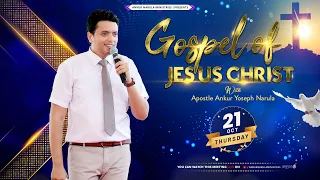GOSPEL OF JESUS CHRIST || THURSDAY MEETING || ANKUR NARULA MINISTRIES (21-10-2021)