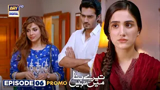 Tere Bina Mein Nahi Episode 6 | Promo | Sonya Hussain | Shehzad Sheikh | Aiza Awan | ARY Digital