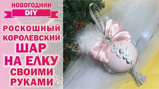 Новогодний шар своими руками (Мастер - класс) I DIY Christmas decor