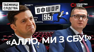 «Слідство.Інфо» знайшло СБУшника, який міг зривати показ фільму про офшори Зеленського