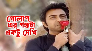 গোলাপ এর গন্ধটা একটু দেখি| Khoma | Apurba | Monalisa | Funny Scenes | New Bangla Natok 2021