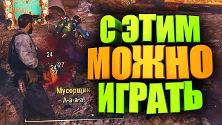 КАК БАФНУЛИ АВТО МИЛИ ОРУЖИЕ, ОБЗОР НА АВТОТОПОР ► FALLOUT 76