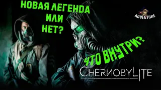 Chernobylite: игра про ЧЕРНОБЫЛЬ 2019 Нашёлся КОНКУРЕНТ Сталкеру? (Обзор игры и прхождение)