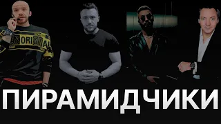 ⚠️ СКАМ ФИНИКО | S GROUP | LIFE IS GOOD | ARUT ACADEMY - ХАЙПЫ ВЫКАЧКИ ДЕНЕГ | ФИНАНСОВЫЕ ПИРАМИДЫ