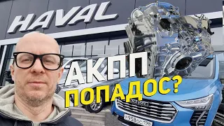 Китайские коробки АКПП Haval ПОПАДОС: Или можно ездить? Рассказывает технарь