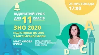 Підготовка до ЗНО-2020 з англійської мови: Use of English Pitfalls and Lifehacks