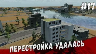 Строим свой город Transport Fever - прохождение #17