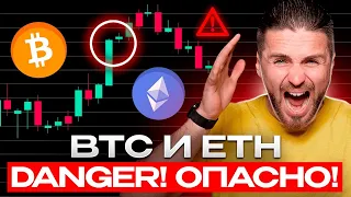 🔴СРОЧНО про BTC и ETH + мои ТОЧКИ ВХОДА 🟢 3 АЛЬТКОИНА НА ИКСЫ в 2024