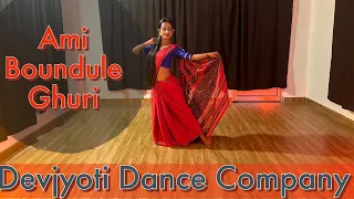 Ami Baundule Ghuri | Dance Performance Baundule Ghuri | Dawshom Awbotaar | Devjyoti Dance Company