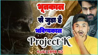 Hidden facts about Kalki 2898 AD। interesting facts about project K movie  #kalki2898ad #prabhas