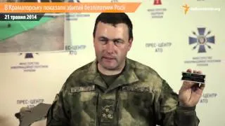 Украинские военные сбили "Форпост"