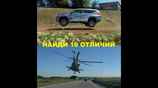 Тест-драйв Mitsubishi Кривой Рог