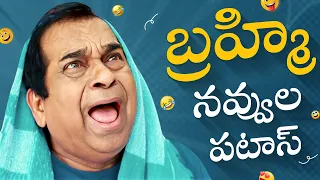 Brahmanandam Back To Back Comedy Scenes | Brahmanandam Best Telugu Comedy Scenes | Alluda Majaka