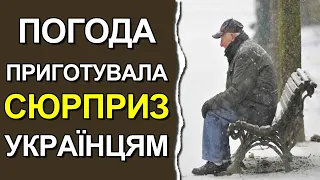 Погода в Україні на 3 дні: Погода на 8 - 10 грудня 2022