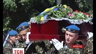 У Кіровограді сьогодні попрощалися з 29-річним Юрієм Власенком, який загинув під Красним Лиманом