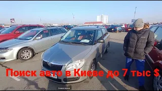 Покупка машины для Игоря в Киеве до 7 тысяч на Авторынке, ЦЕНЫ на авто в КИЕВЕ