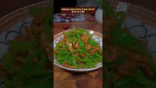 GREEN PEPPER & MEAT STIR-FRY RECIPE #shorts #recipe #chinesefood #cooking #foodie #foodlover #pepper