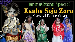 Janmashtami Special | Kanha So Ja Zara | Bahubali | Classical Dance Cover | श्री कृष्ण जन्माष्टमी