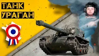 Катаем на Бориске) Новый танк в WoT, танк за марафон. Bourrasque