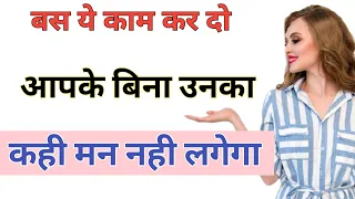 How To Make Your Gf/Bf Miss You  (Psychology) | Jogal Raja Love Tips Hindi