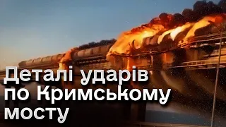 💥 Ексклюзив! СБУ розповіла скільки дронів били по Кримському мосту! Вражаючі деталі операції!