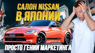 САЛОН NISSAN В ЯПОНИИ🇯🇵САМЫЕ ТОПОВЫЕ АВТОМОБИЛИ НИССАН😱