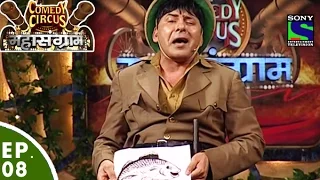 Comedy Circus Mahasangram - Episode 8 - Jungle Special