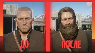 RDR2 - КАК БЫСТРО ОТРАСТИТЬ БОРОДУ (без модов)