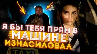 ОЗАБОЧЕННЫЙ ПАССАЖИР в БИЗНЕС ТАКСИ! Он ХОЧЕТ МЕНЯ в машине! | Лёля такси