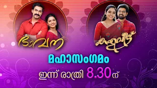 Bhavana - Promo | 23 October 2023 | Surya TV Serial | Malayalam Serial